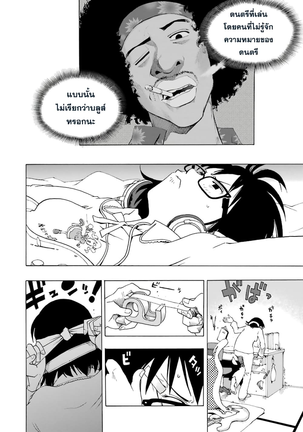 Shiori Experience - Jimi na Watashi to Hen na Oji-san page 16