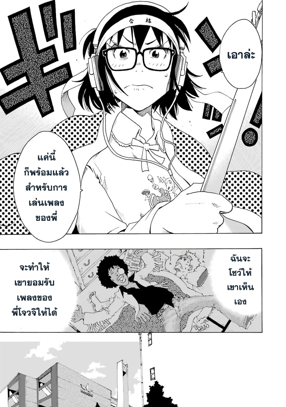 Shiori Experience - Jimi na Watashi to Hen na Oji-san page 17