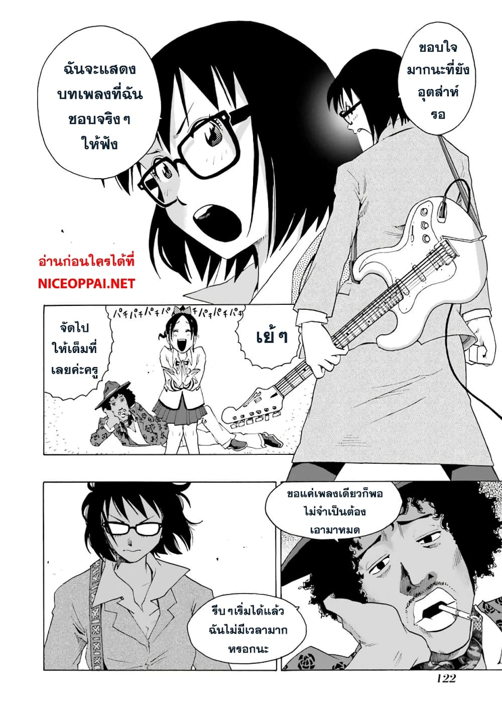 Shiori Experience - Jimi na Watashi to Hen na Oji-san page 22