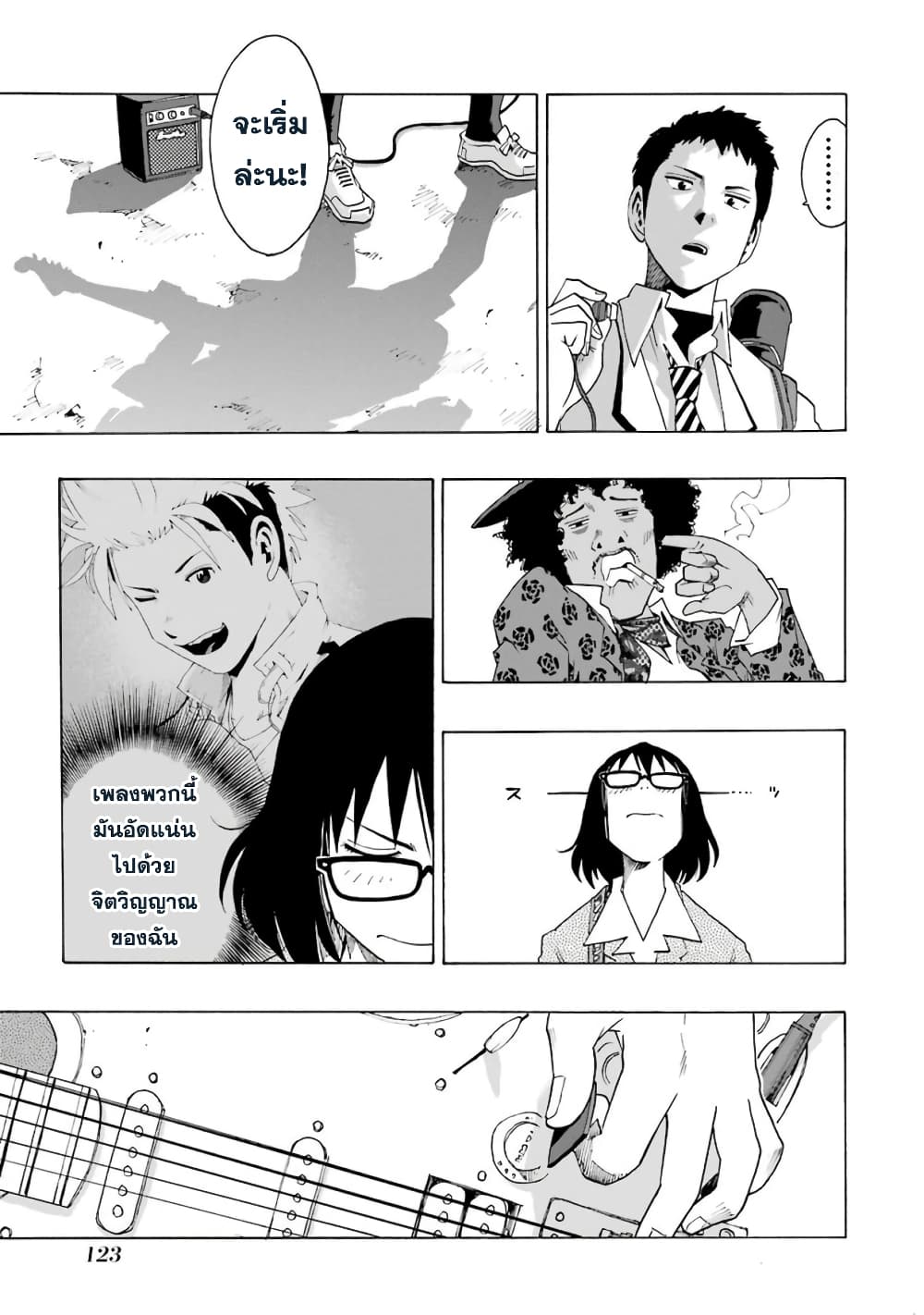 Shiori Experience - Jimi na Watashi to Hen na Oji-san page 23