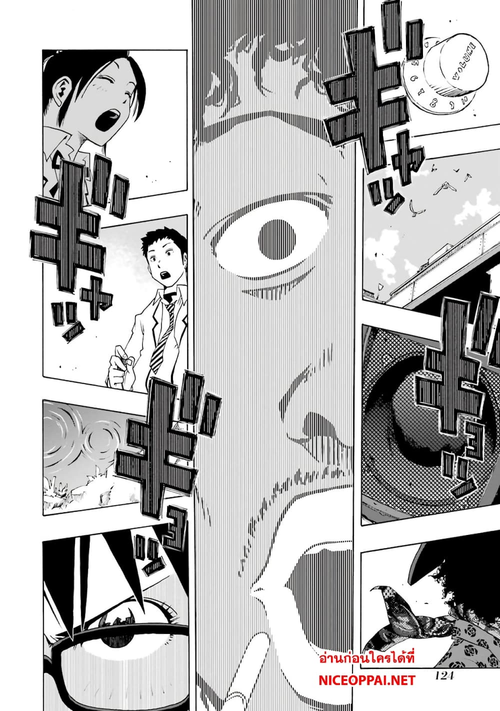 Shiori Experience - Jimi na Watashi to Hen na Oji-san page 24