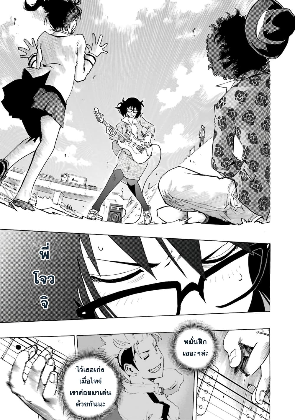 Shiori Experience - Jimi na Watashi to Hen na Oji-san page 25