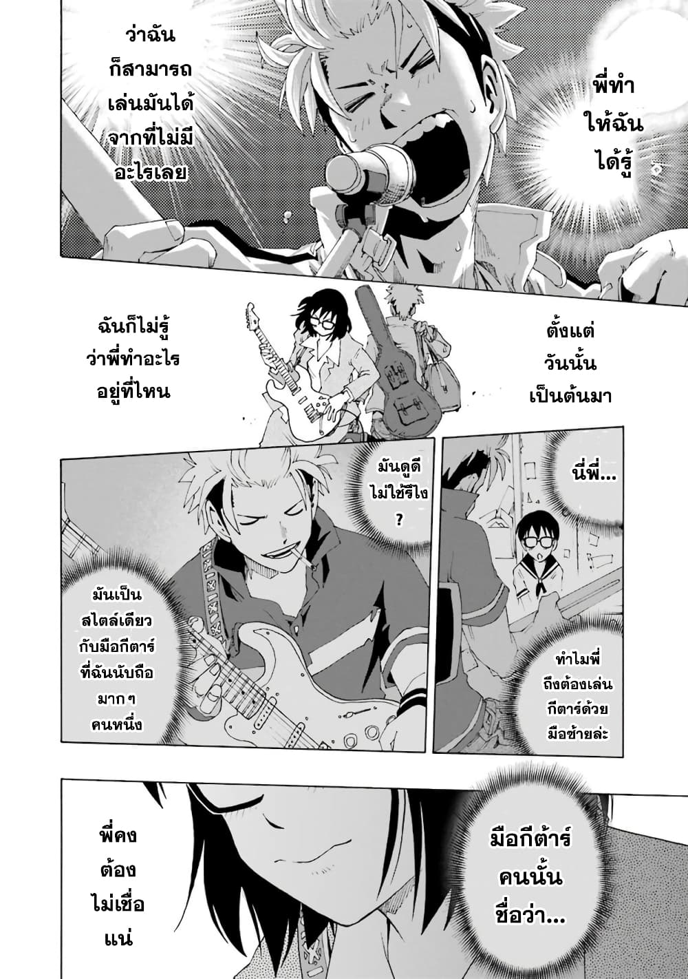Shiori Experience - Jimi na Watashi to Hen na Oji-san page 26