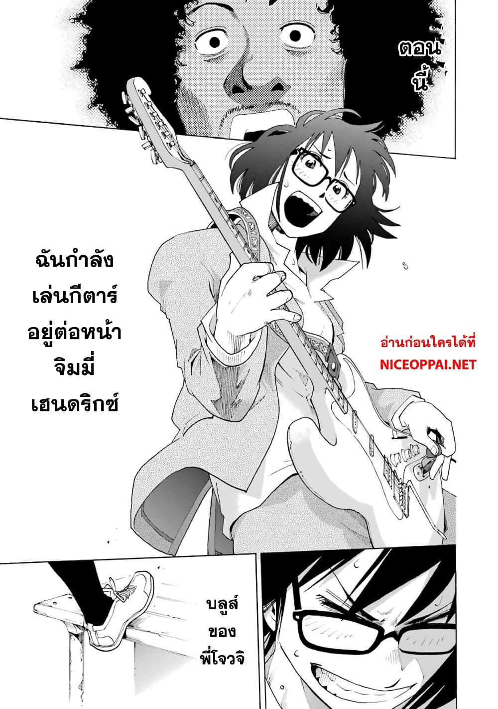 Shiori Experience - Jimi na Watashi to Hen na Oji-san page 27