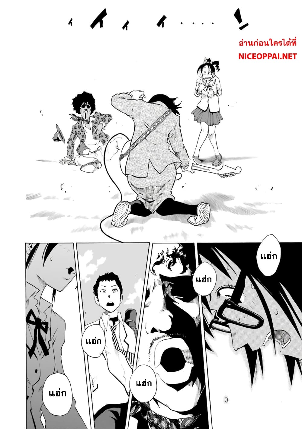 Shiori Experience - Jimi na Watashi to Hen na Oji-san page 29