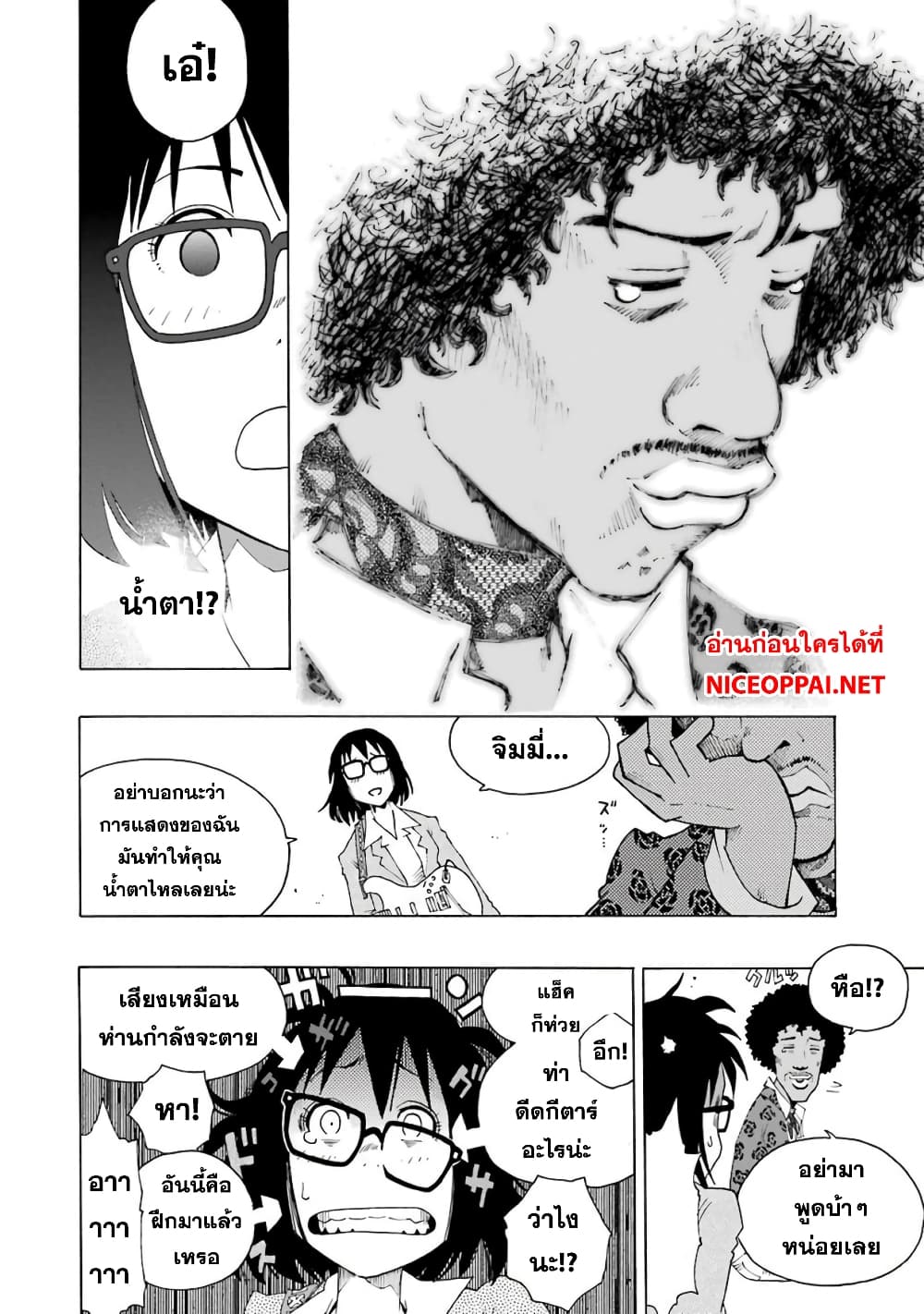 Shiori Experience - Jimi na Watashi to Hen na Oji-san page 31