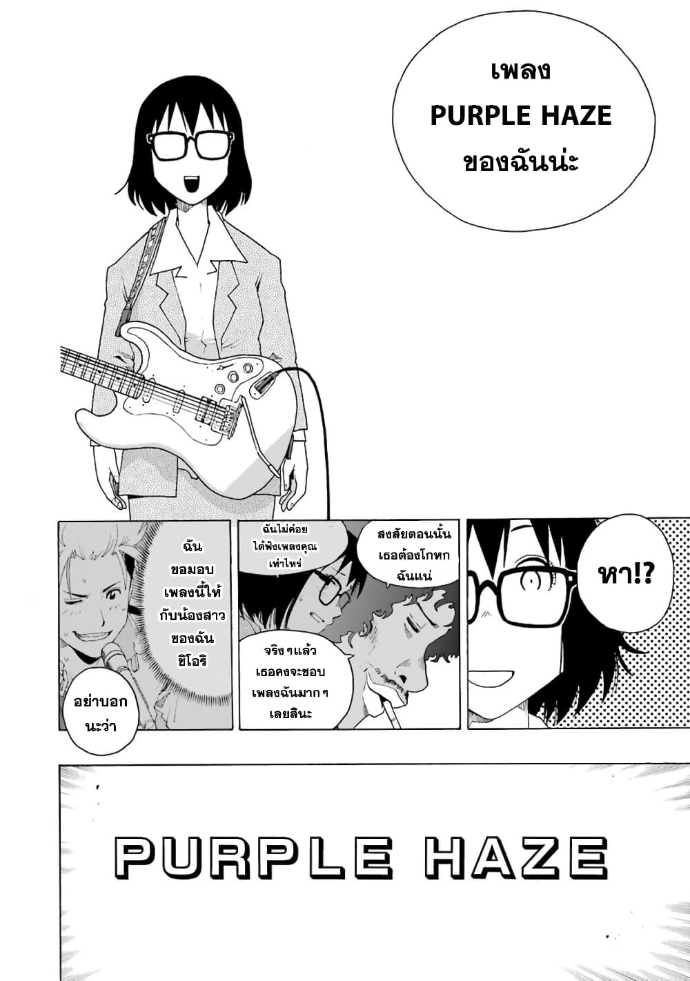 Shiori Experience - Jimi na Watashi to Hen na Oji-san page 33