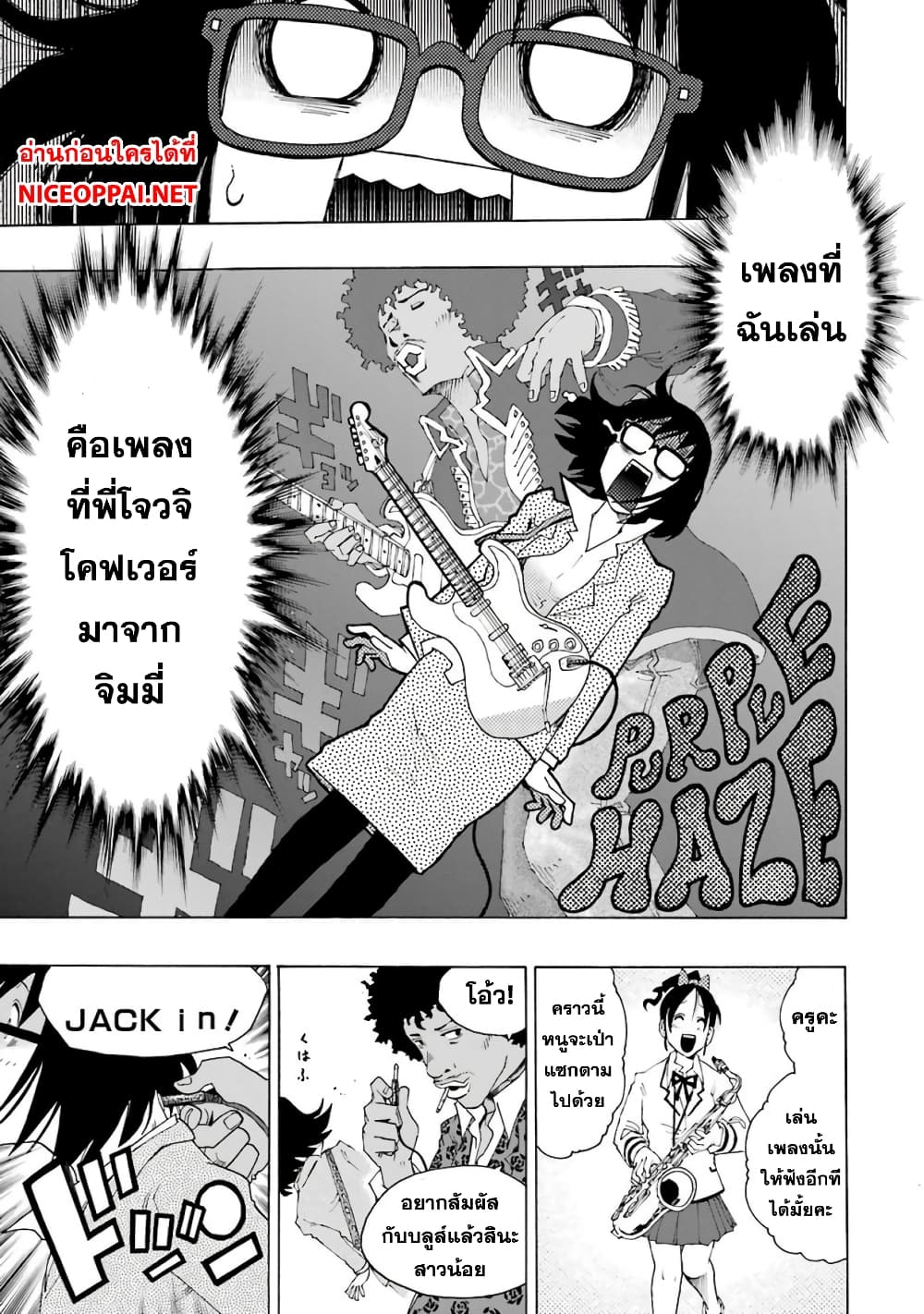 Shiori Experience - Jimi na Watashi to Hen na Oji-san page 34