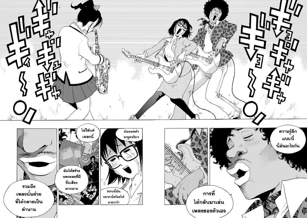 Shiori Experience - Jimi na Watashi to Hen na Oji-san page 35