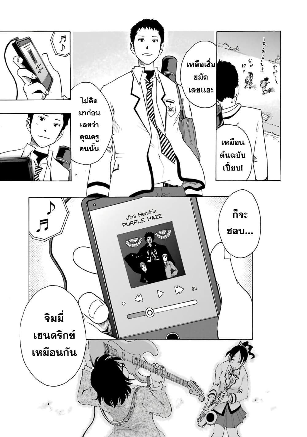 Shiori Experience - Jimi na Watashi to Hen na Oji-san page 39