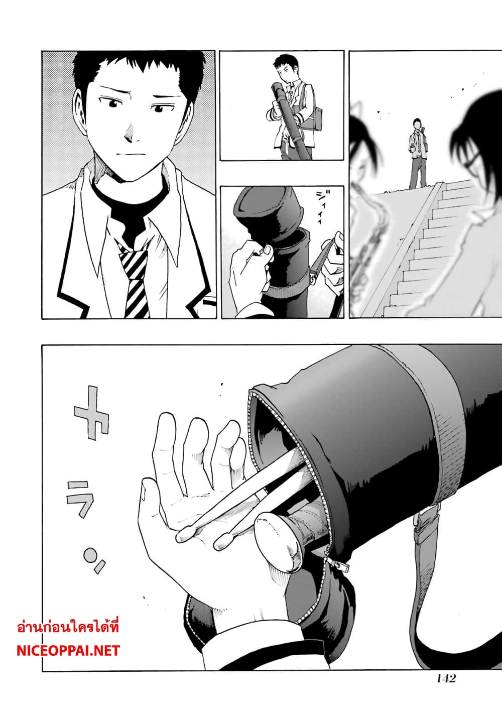 Shiori Experience - Jimi na Watashi to Hen na Oji-san page 40