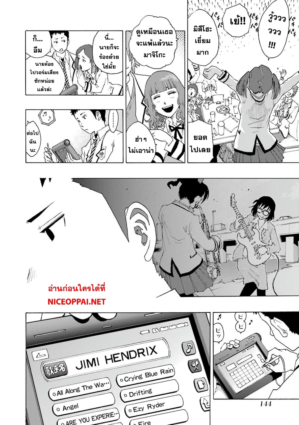 Shiori Experience - Jimi na Watashi to Hen na Oji-san page 2