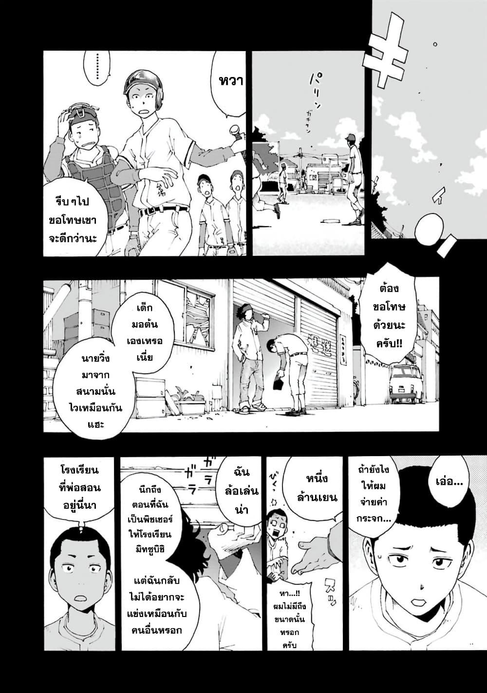 Shiori Experience - Jimi na Watashi to Hen na Oji-san page 4