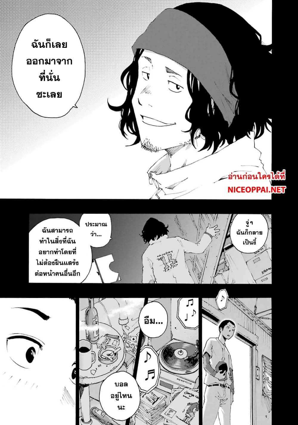 Shiori Experience - Jimi na Watashi to Hen na Oji-san page 5