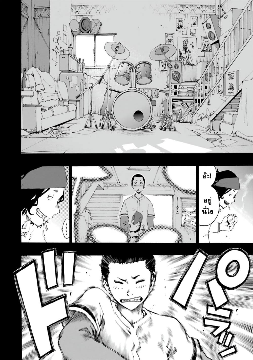 Shiori Experience - Jimi na Watashi to Hen na Oji-san page 6