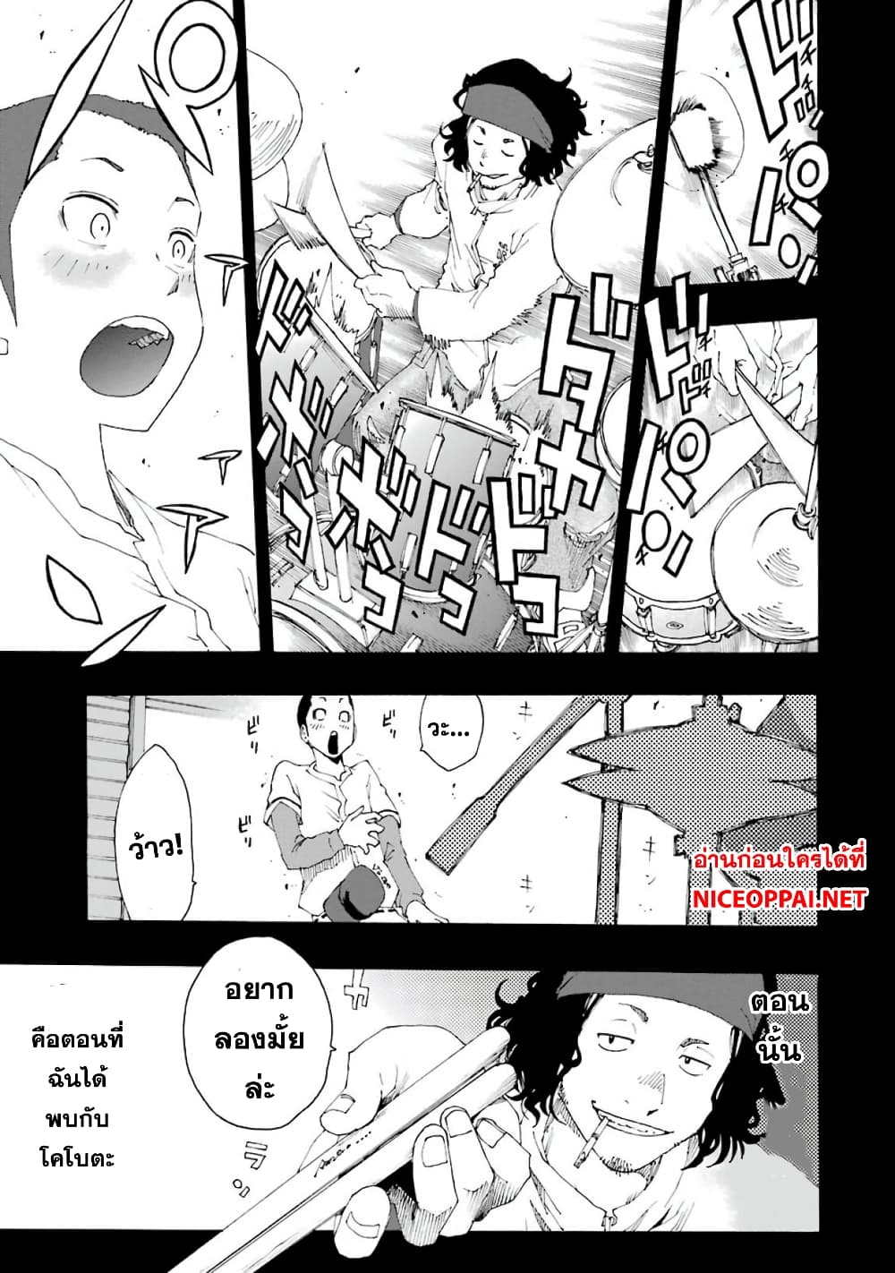 Shiori Experience - Jimi na Watashi to Hen na Oji-san page 7