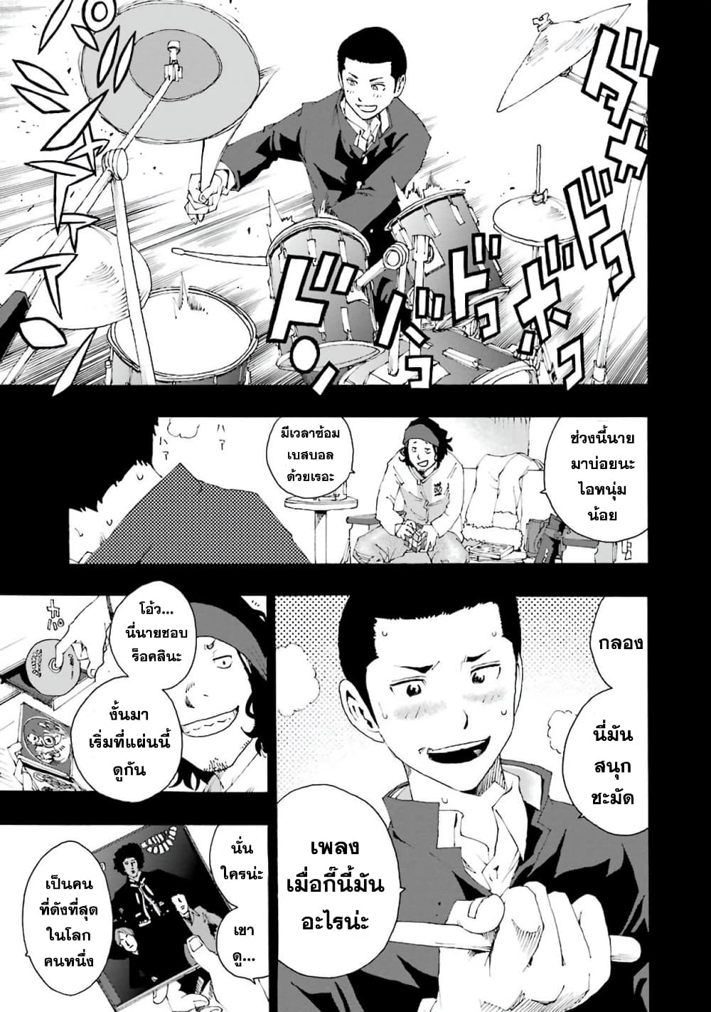 Shiori Experience - Jimi na Watashi to Hen na Oji-san page 9