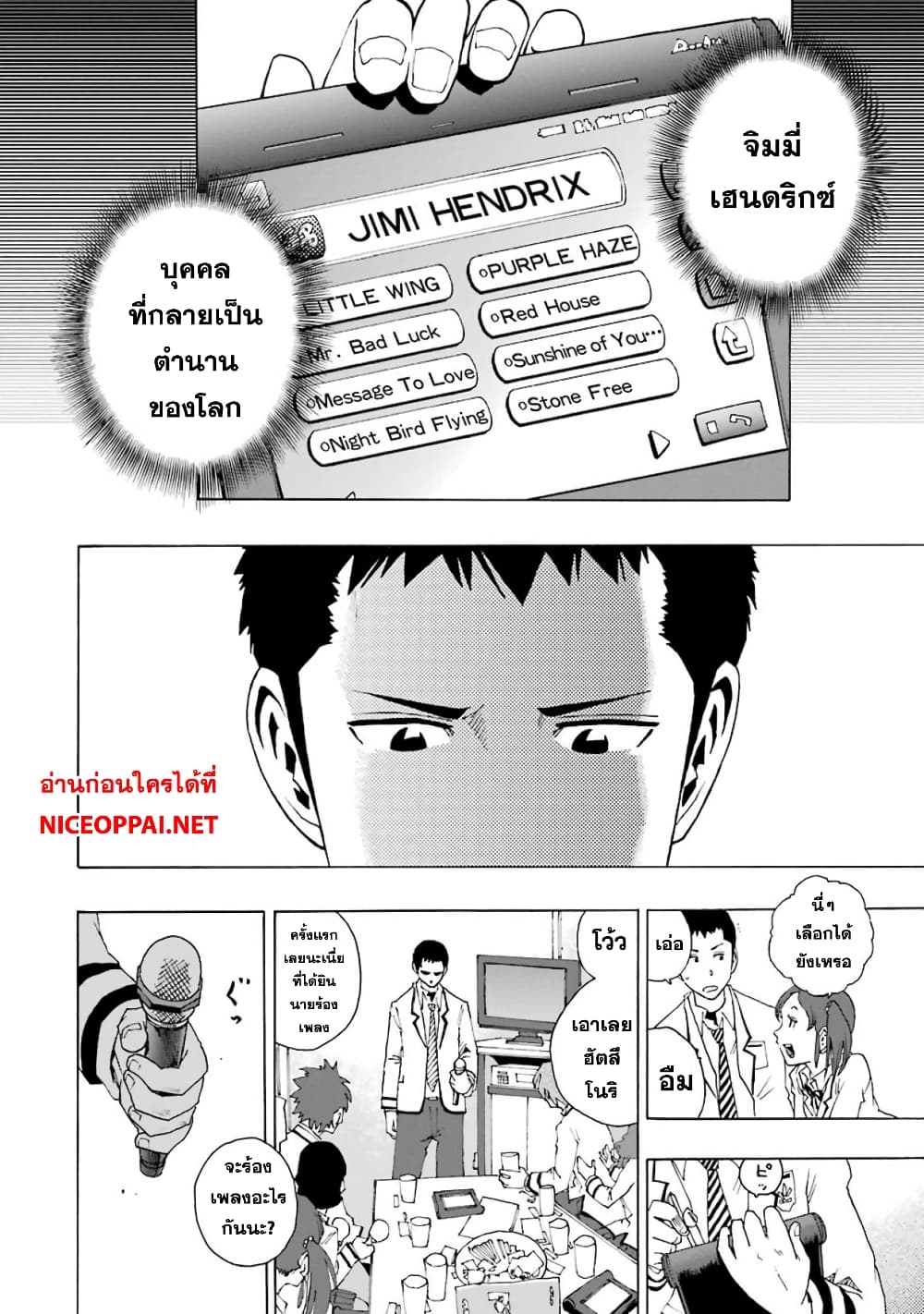 Shiori Experience - Jimi na Watashi to Hen na Oji-san page 10