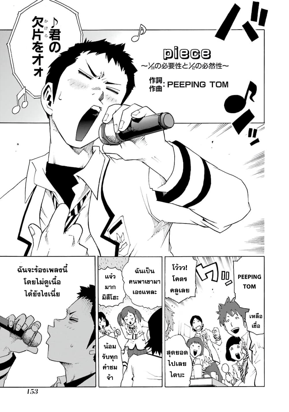 Shiori Experience - Jimi na Watashi to Hen na Oji-san page 11