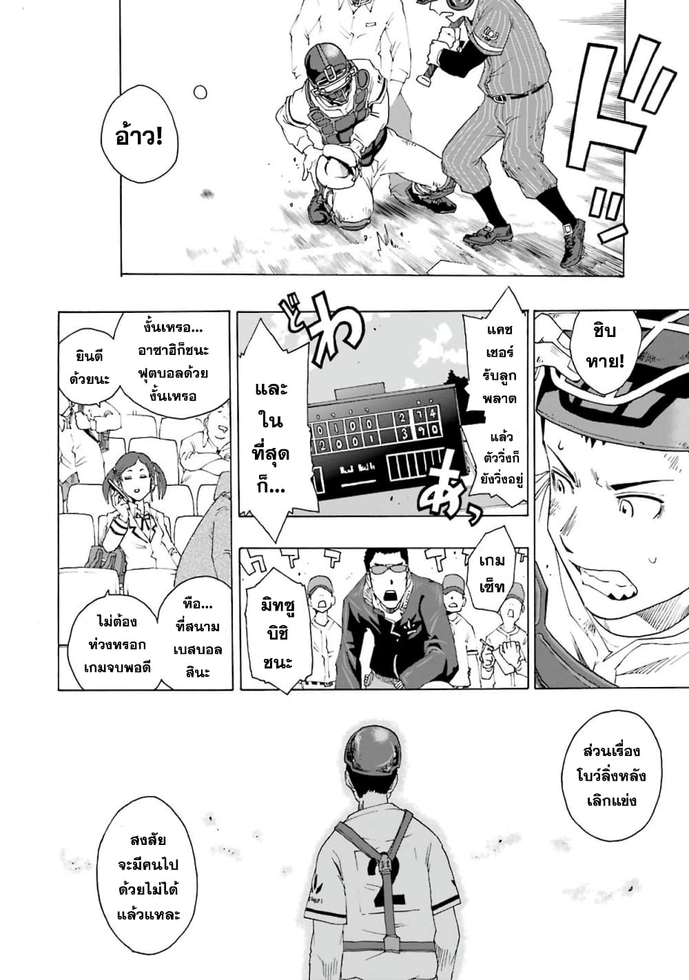 Shiori Experience - Jimi na Watashi to Hen na Oji-san page 12