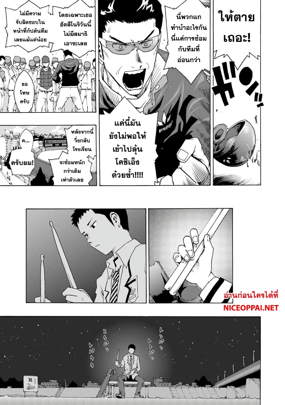Shiori Experience - Jimi na Watashi to Hen na Oji-san page 13