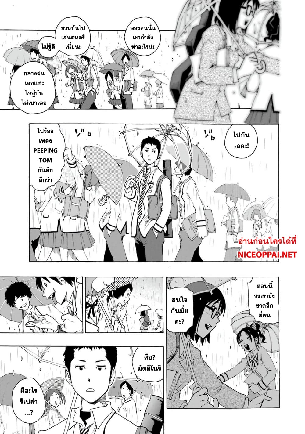 Shiori Experience - Jimi na Watashi to Hen na Oji-san page 15