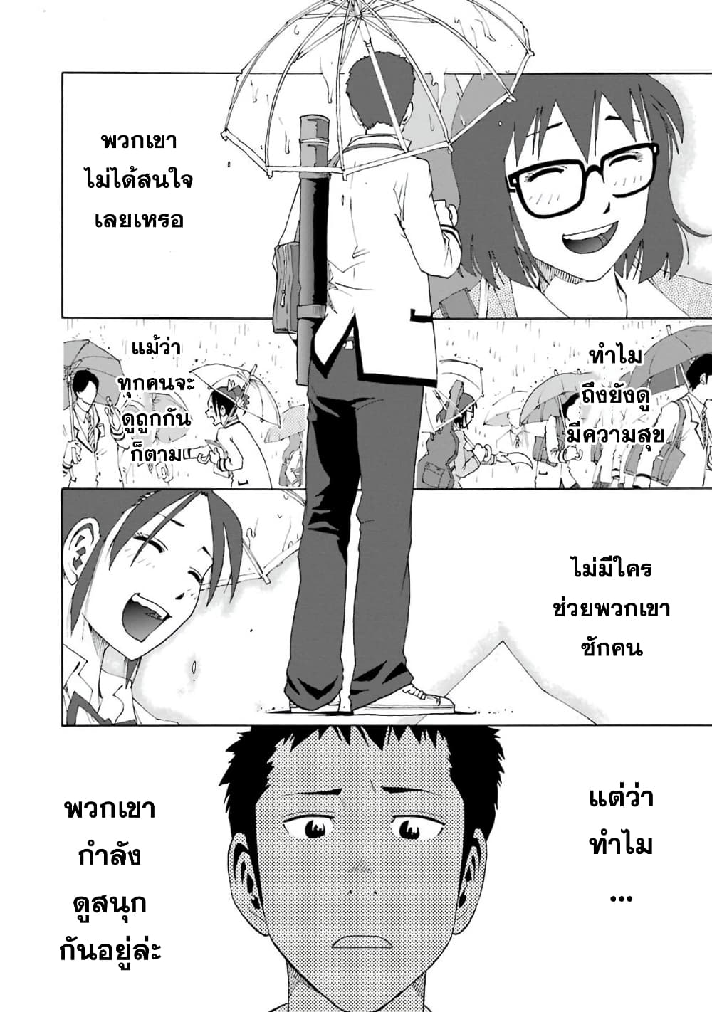 Shiori Experience - Jimi na Watashi to Hen na Oji-san page 16