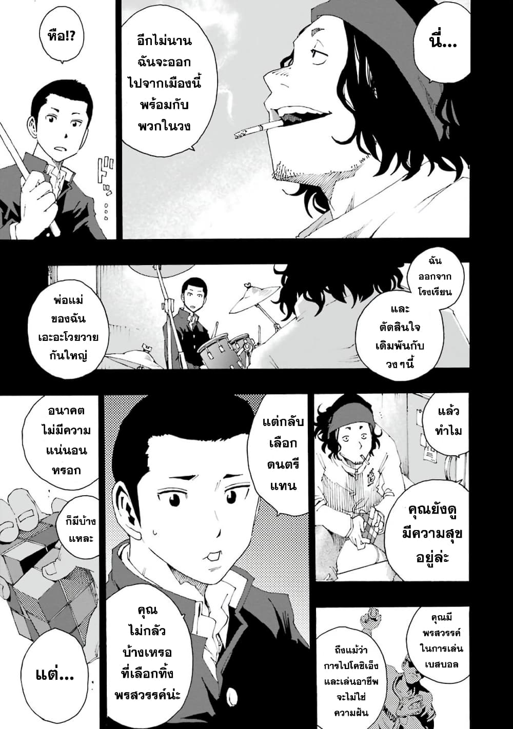 Shiori Experience - Jimi na Watashi to Hen na Oji-san page 17