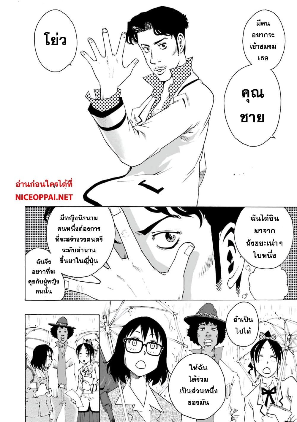 Shiori Experience - Jimi na Watashi to Hen na Oji-san page 20