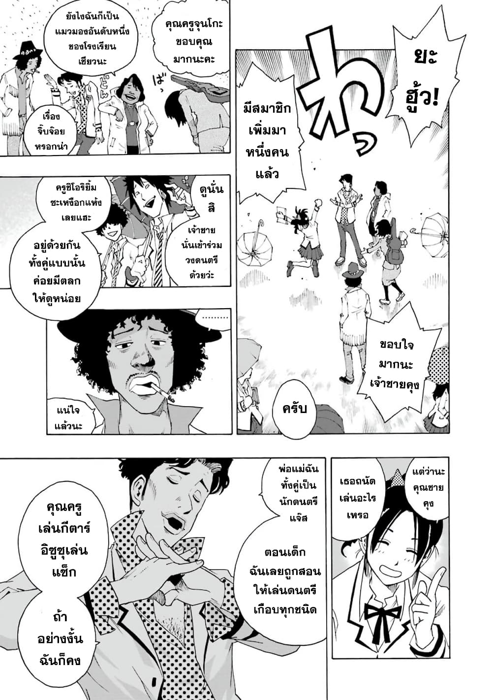 Shiori Experience - Jimi na Watashi to Hen na Oji-san page 21