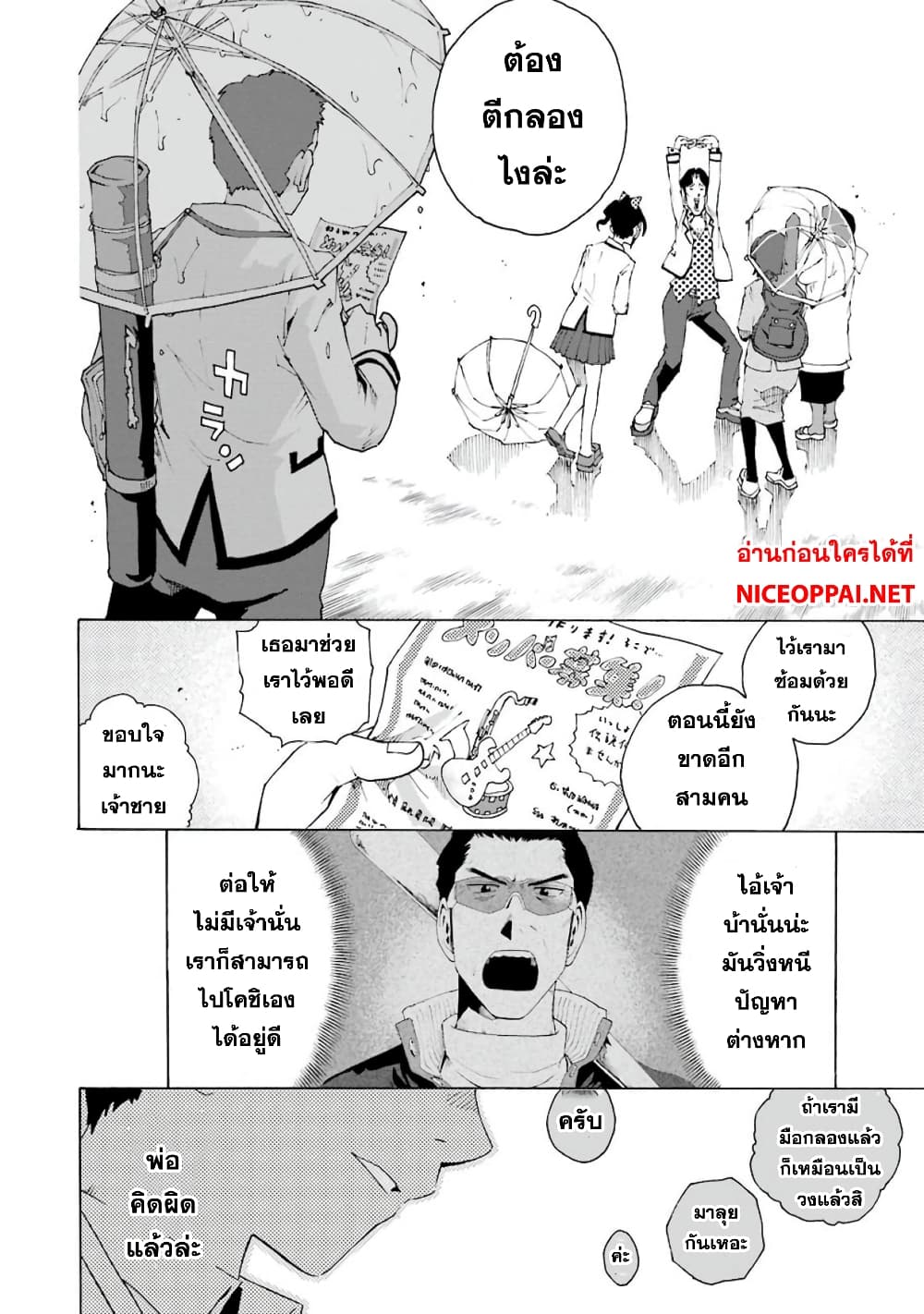 Shiori Experience - Jimi na Watashi to Hen na Oji-san page 22