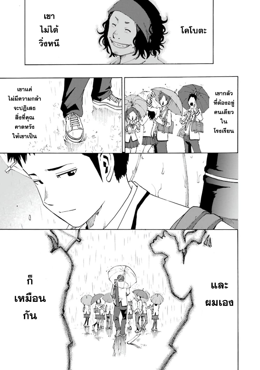 Shiori Experience - Jimi na Watashi to Hen na Oji-san page 23