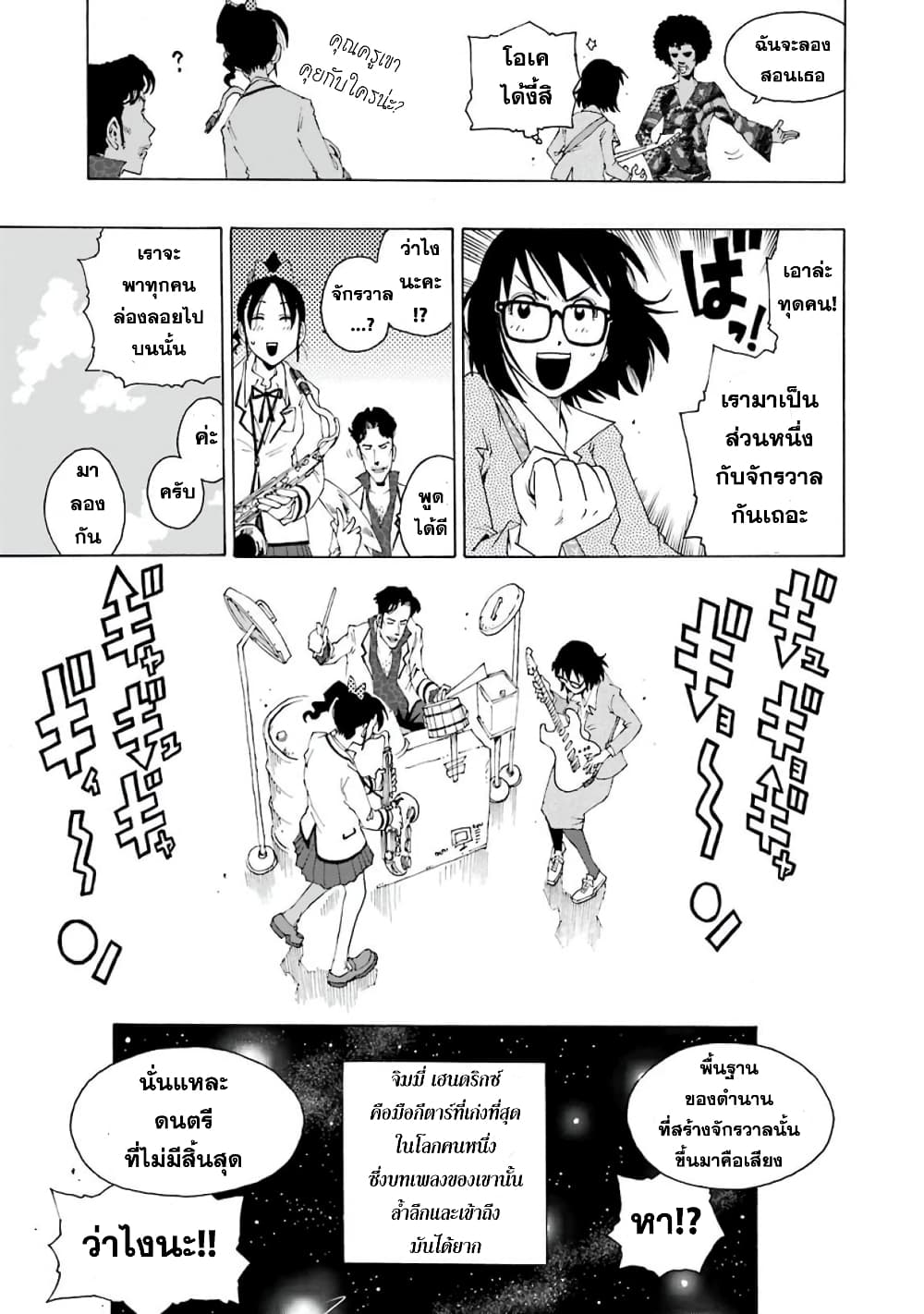 Shiori Experience - Jimi na Watashi to Hen na Oji-san page 27