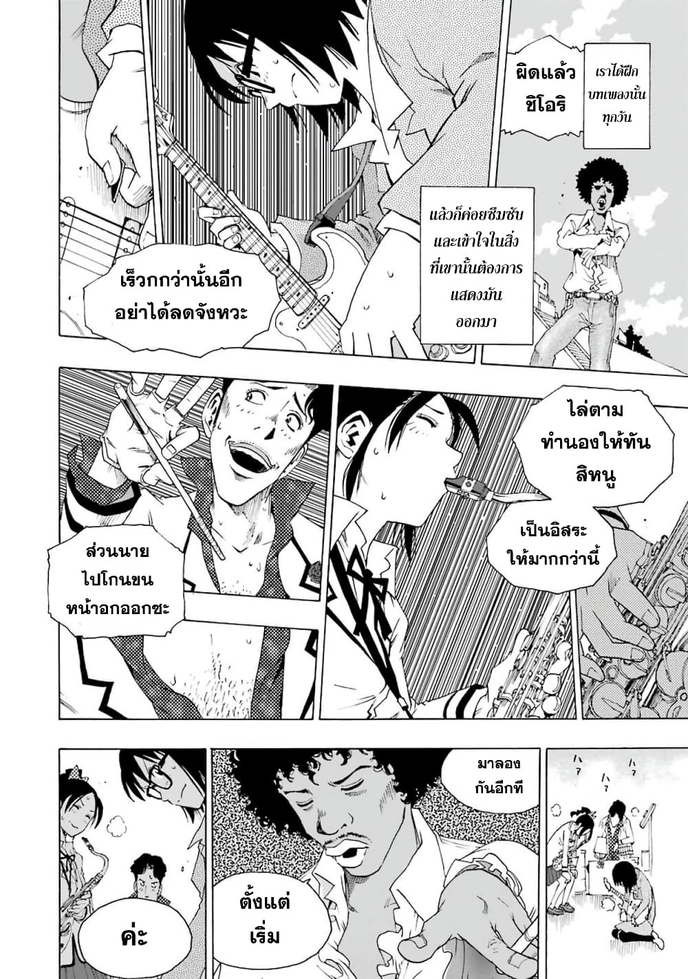 Shiori Experience - Jimi na Watashi to Hen na Oji-san page 28