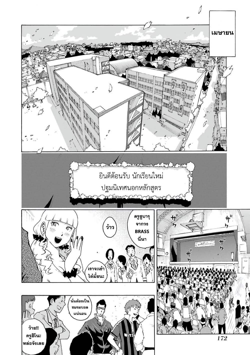 Shiori Experience - Jimi na Watashi to Hen na Oji-san page 30