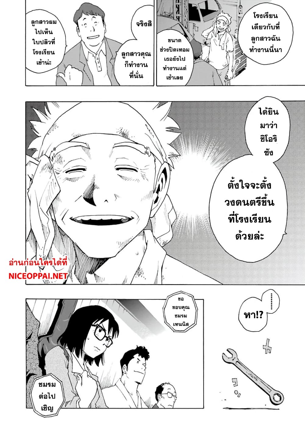 Shiori Experience - Jimi na Watashi to Hen na Oji-san page 34