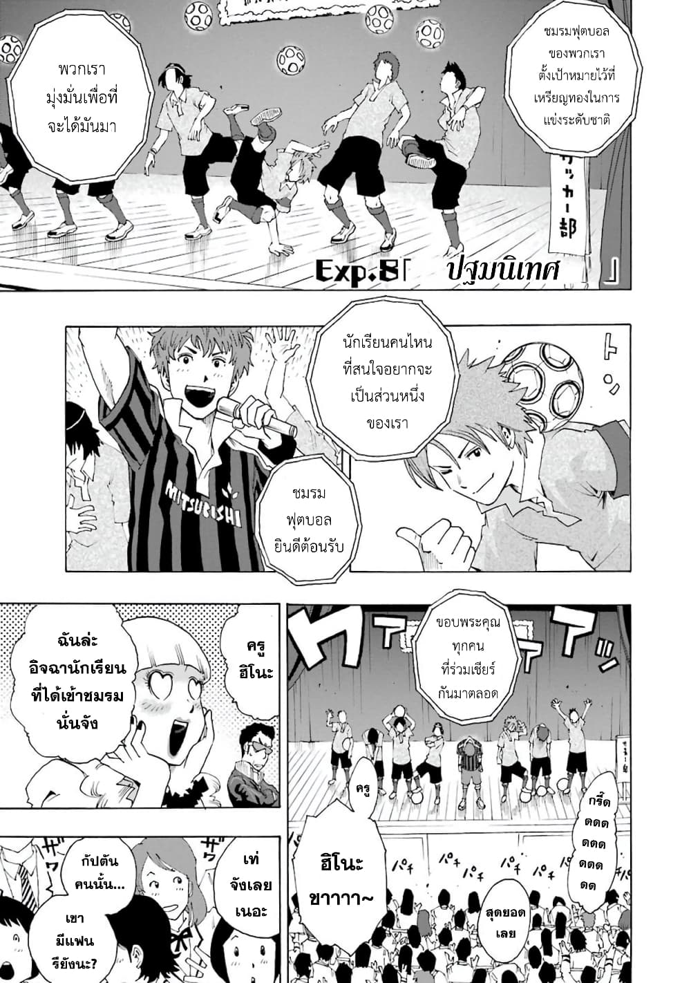 Shiori Experience - Jimi na Watashi to Hen na Oji-san page 1