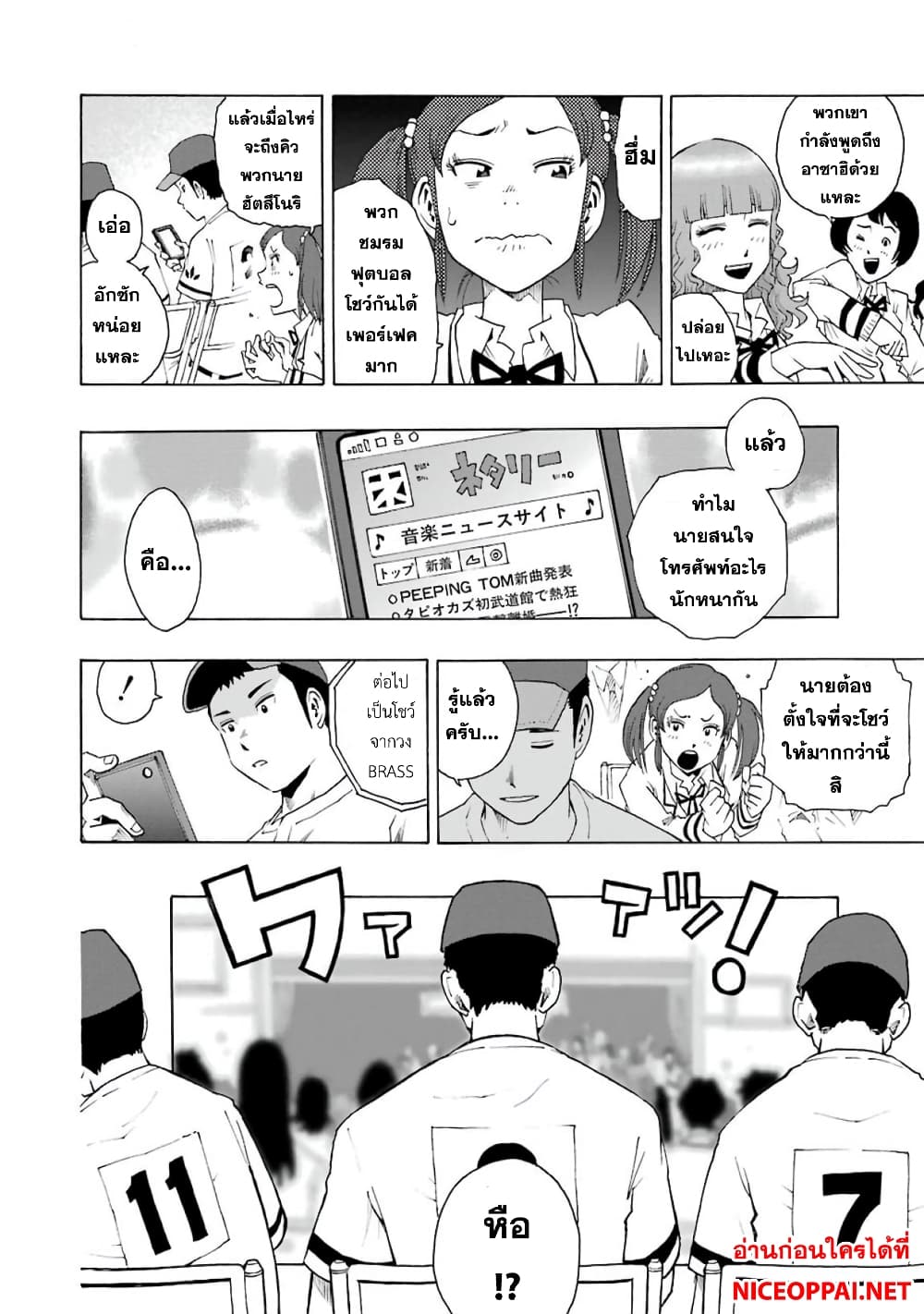 Shiori Experience - Jimi na Watashi to Hen na Oji-san page 2