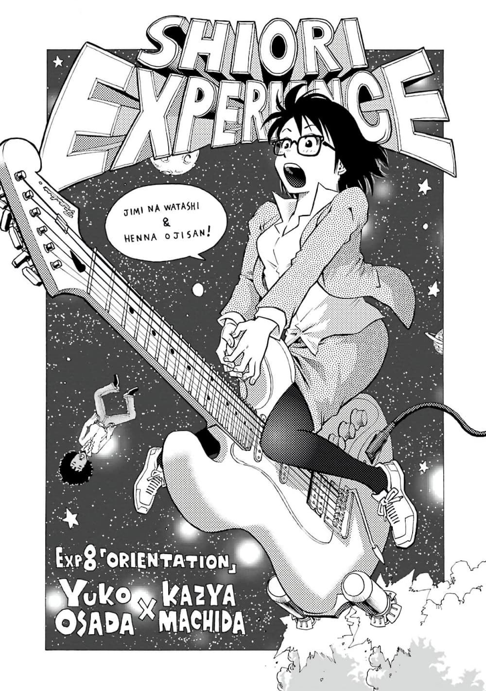 Shiori Experience - Jimi na Watashi to Hen na Oji-san page 3