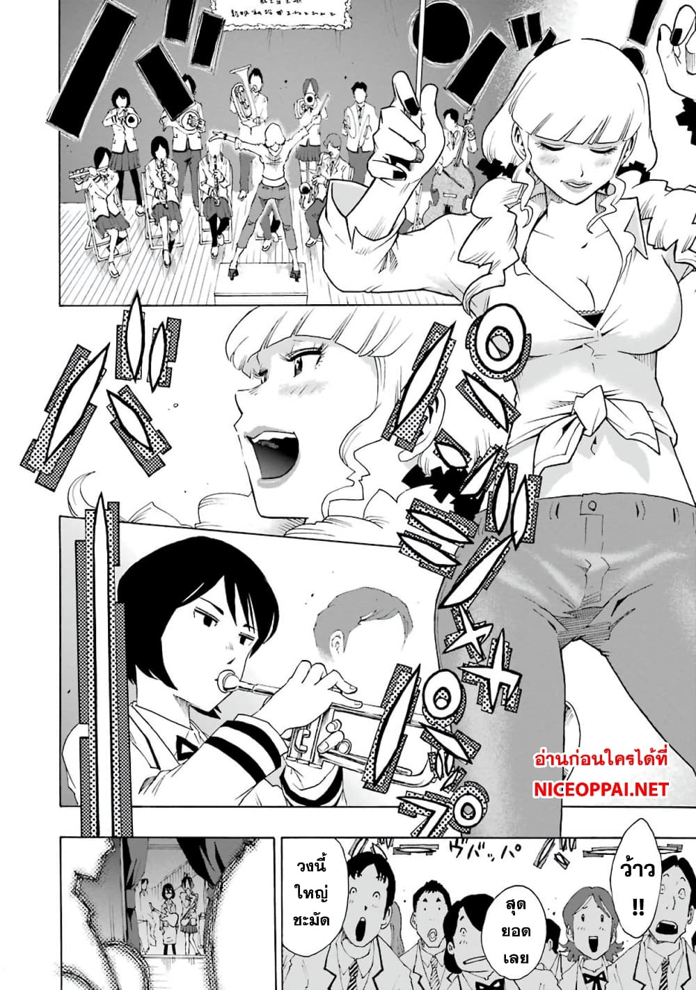 Shiori Experience - Jimi na Watashi to Hen na Oji-san page 4