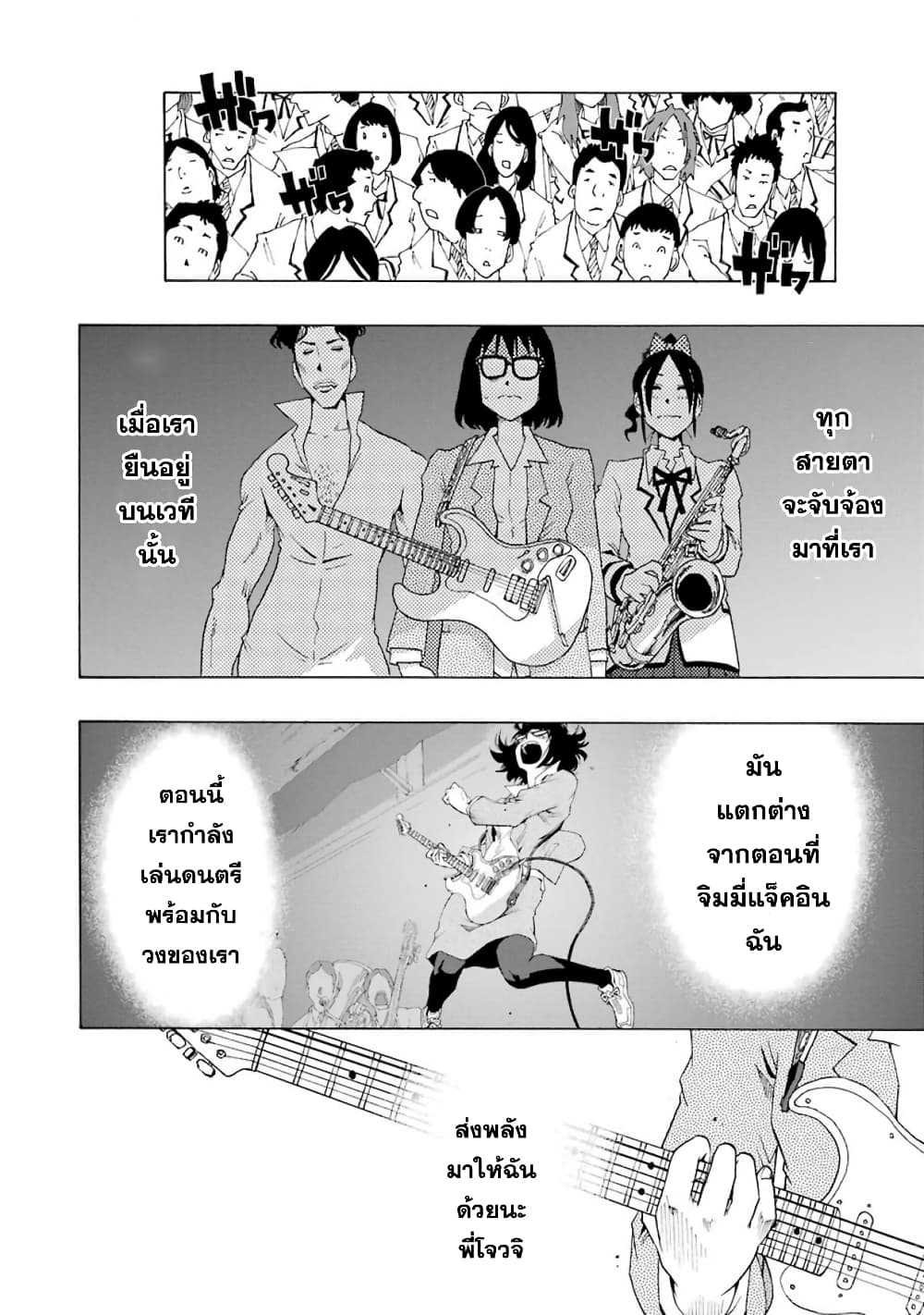 Shiori Experience - Jimi na Watashi to Hen na Oji-san page 10