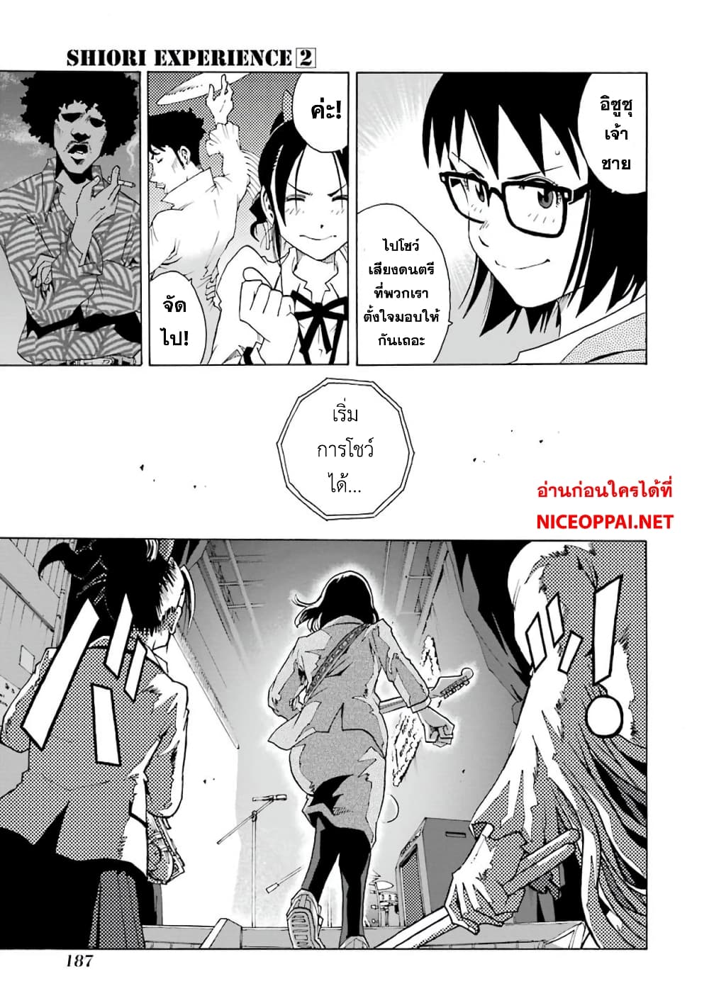 Shiori Experience - Jimi na Watashi to Hen na Oji-san page 11