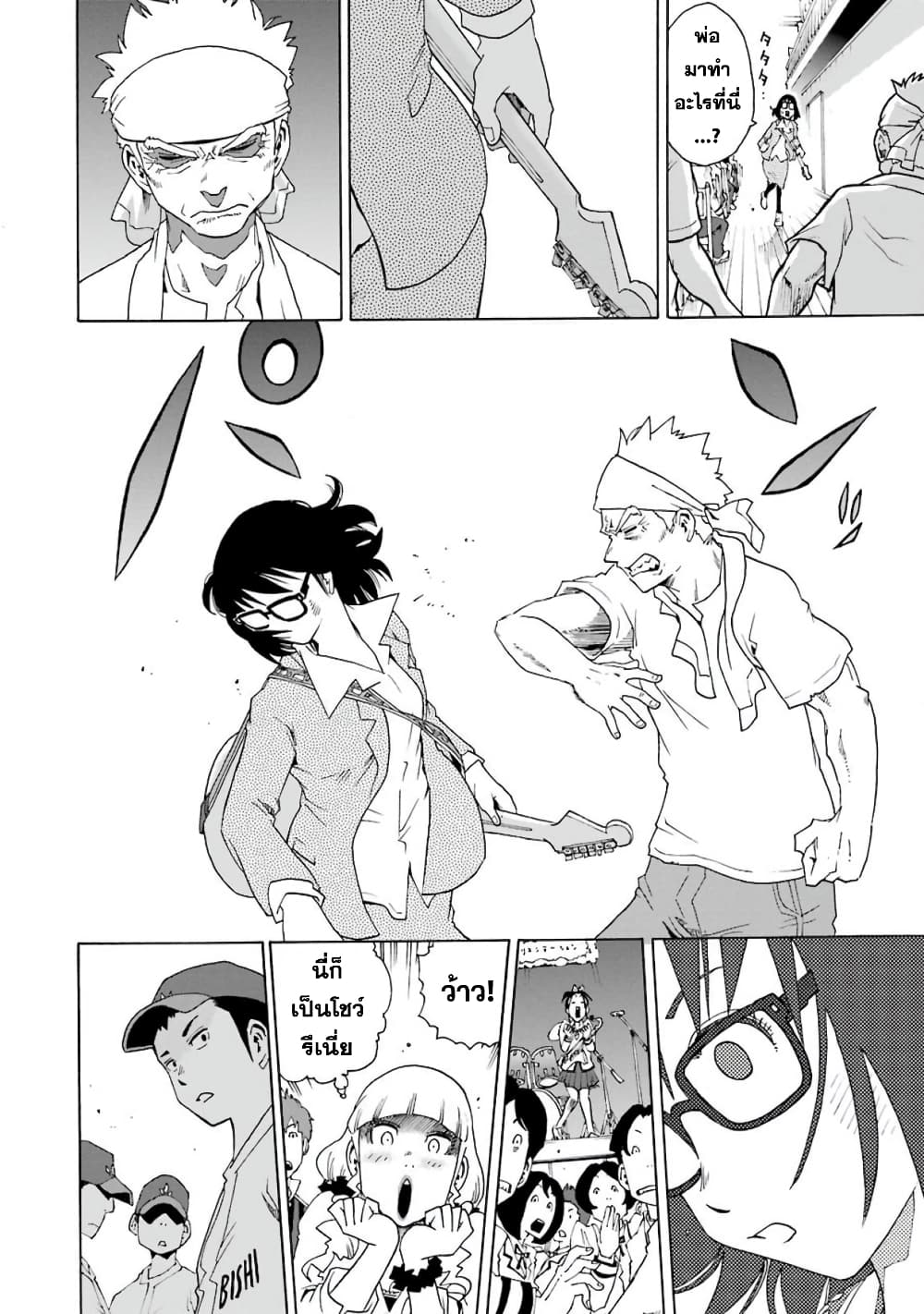 Shiori Experience - Jimi na Watashi to Hen na Oji-san page 13