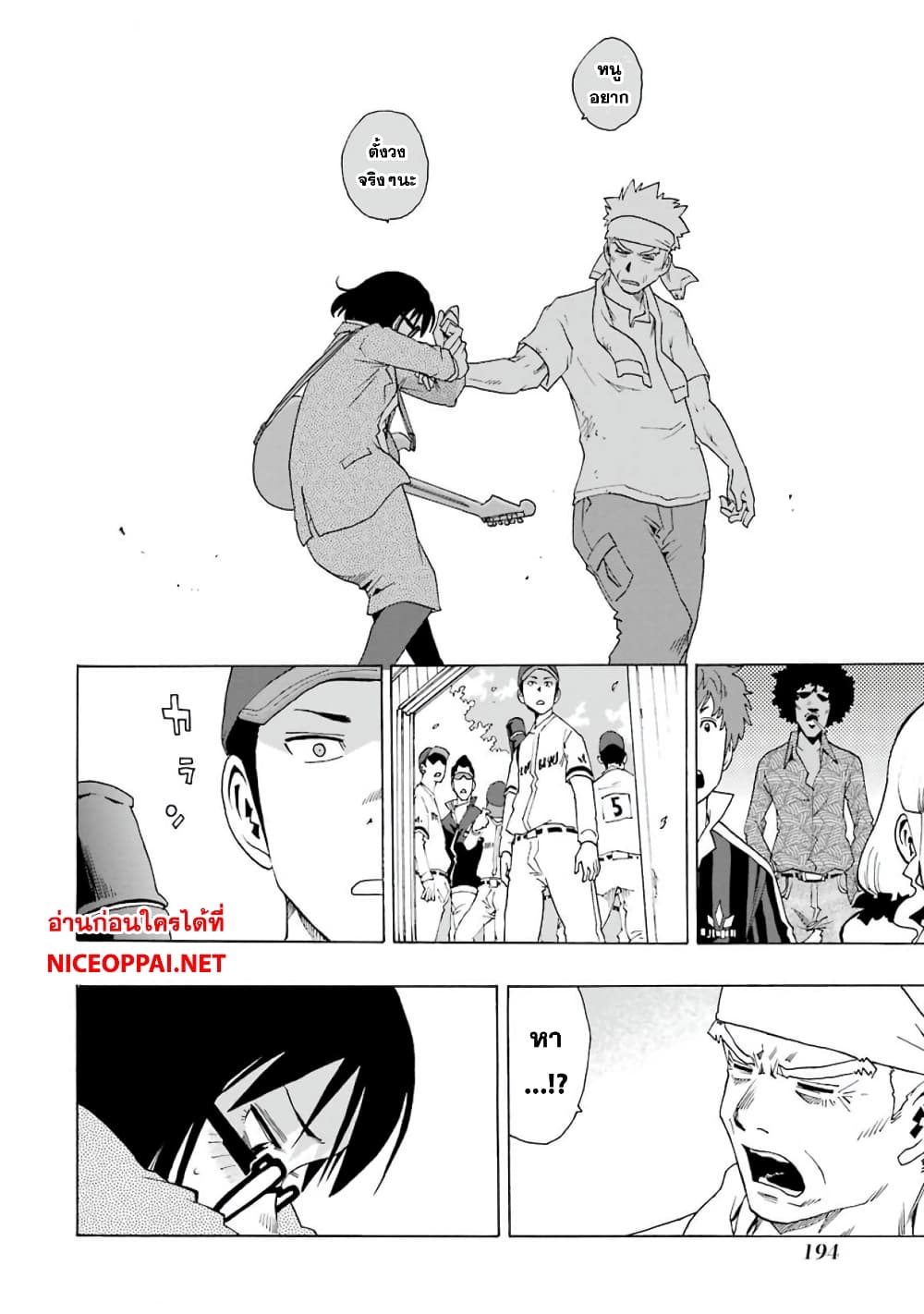 Shiori Experience - Jimi na Watashi to Hen na Oji-san page 17