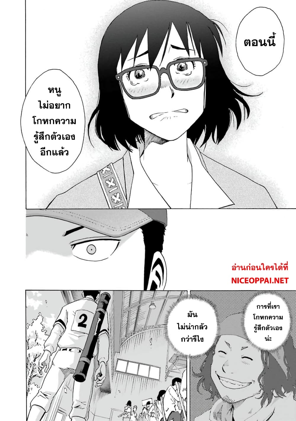 Shiori Experience - Jimi na Watashi to Hen na Oji-san page 19