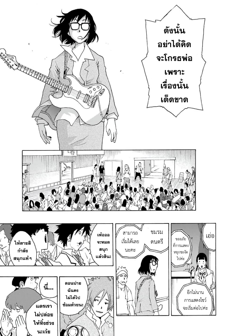 Shiori Experience - Jimi na Watashi to Hen na Oji-san page 22