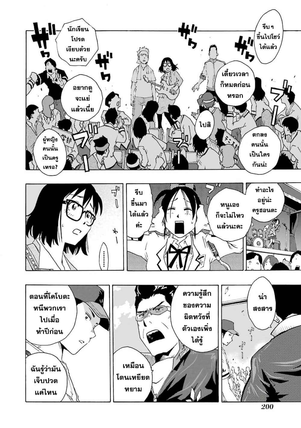 Shiori Experience - Jimi na Watashi to Hen na Oji-san page 23