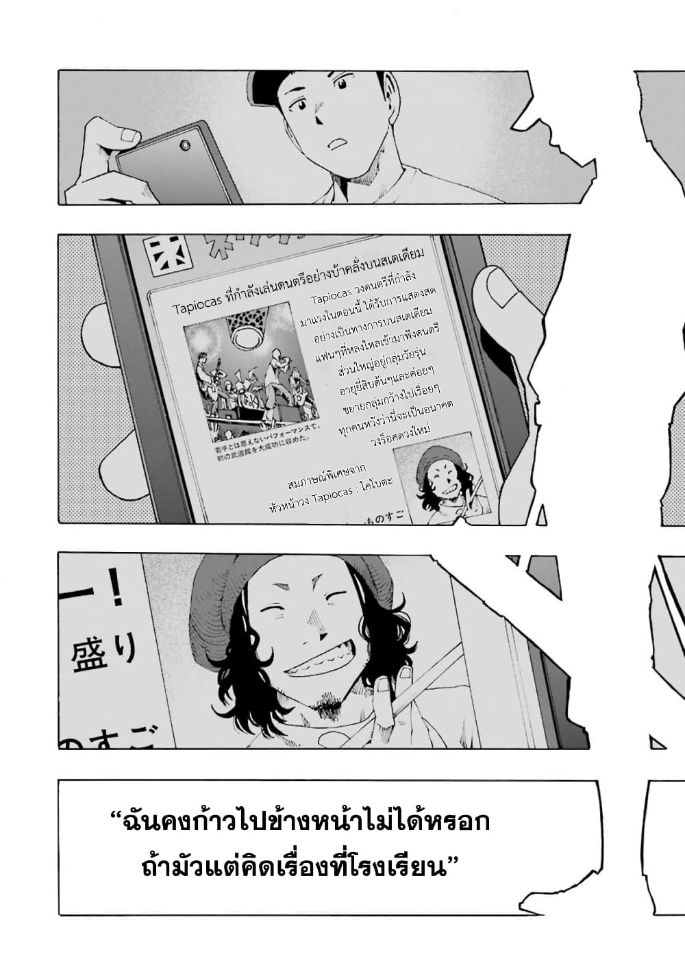 Shiori Experience - Jimi na Watashi to Hen na Oji-san page 25