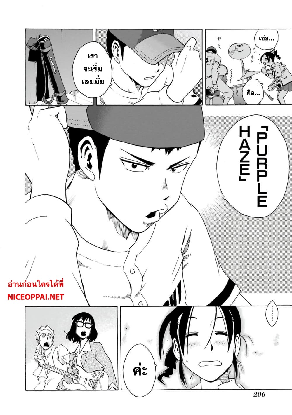 Shiori Experience - Jimi na Watashi to Hen na Oji-san page 28