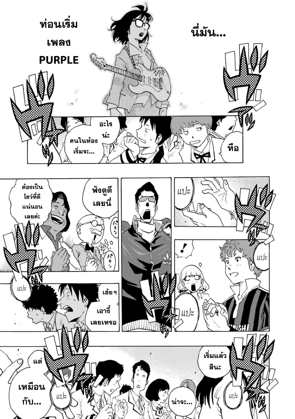 Shiori Experience - Jimi na Watashi to Hen na Oji-san page 31